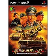 第二次世界大戦シミュレーション 第三帝国興亡記