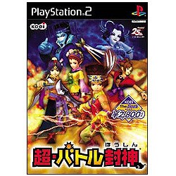 超・バトル封神  (KOEI The Best)