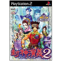 封神演義 2  (KOEI The Best)