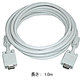 高品位VGAモニターケーブル 1.0m HQC-1.0M