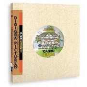 10人家族の生活日記 Vol.2 [Windows/Mac]