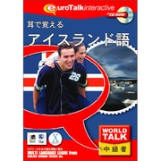 World Talk 耳で覚えるアイスランド語 [Windows/Mac]