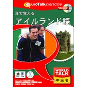 World Talk 耳で覚えるアイルランド語 [Windows/Mac]