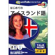 Talk Now はじめてのアイスランド語 [Windows/Mac]