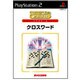 クロスワード (SuperLite 2000 パズル)