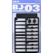 OP371 BJ-03 [ボールジョイント]