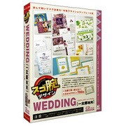 スゴ腕デザイン WEDDING 一太郎専用 [Windows]
