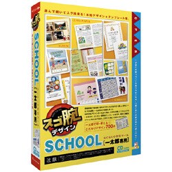 スゴ腕デザイン SCHOOL 一太郎専用 [Windows]