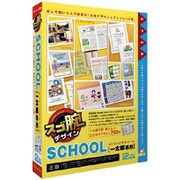 スゴ腕デザイン SCHOOL 一太郎専用 [Windows]