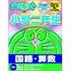ドラネット 小学2年生 Win