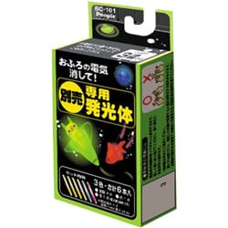 お風呂の電気消して！別売専用発光体