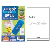 インクジェットプリンタ用ラベル 耐水ホワイトフィルム はがきサイズ ノーカットタイプ 4枚 JFP41101