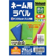 創るラベル インクジェットプリンタ 光沢ラベル JGP41105