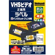 創るラベル インクジェットプリンタ 光沢ラベル VHSビデオ正面用 JGP41107