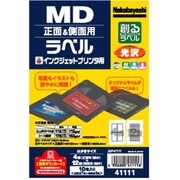 インクジェットプリンタ 光沢ラベル JGP41111