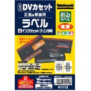創るラベル インクジェットプリンタ 光沢ラベル JGP41112