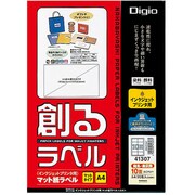 創るラベル インクジェットプリンタ用 A4 マットタイプ 10面四辺余白付20枚 JMA41307