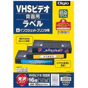 創るラベル インクジェットプリンタ用 A4 VHSビデオ背面用ラベル 光沢タイプ JGA41324