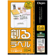 創るラベル プリンタ共用 マット再生紙ラベル 18面上下余白付A4 MMA41707