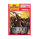 三国風雲II EA BEST SELECTIONS Win [PCソフト]