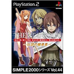 THE はじめてのRPG ～伝説の継承者～ (SIMPLE2000シリーズ) [PS2ソフト]