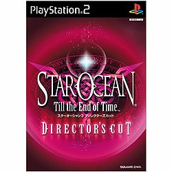 スターオーシャン Till the End of Time ディレクターズカット [PS2ソフト]