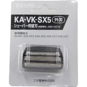 シェーバー用替刃（外刃） KA-VK-SX5