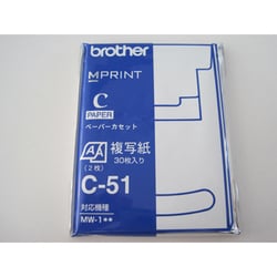 複写紙 C-51