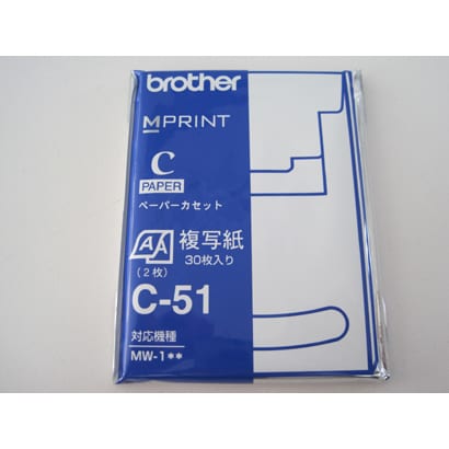 複写紙 C-51