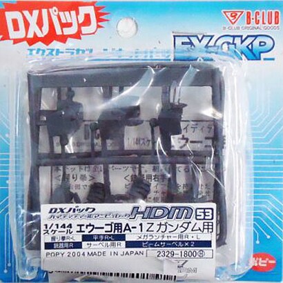 HG Zガンダム用 マニュピレーターDXパック 53