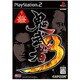 鬼武者3 [PS2ソフト]