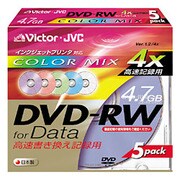 DVD-RW 4.7GB 4倍速対応 5色5枚 インクジェットプリンタ対応 VD-W47XF5