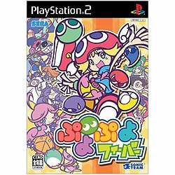 ぷよぷよフィーバー [PS2ソフト]