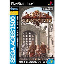 ゲイングランド  SEGA AGES 2500シリーズ Vol.9