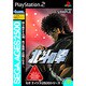 北斗の拳  SEGA AGES 2500シリーズ Vol.11 [PS2ソフト]