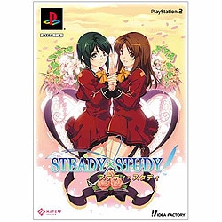 ステディ×スタディ  限定版
