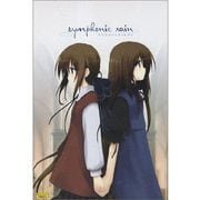 シンフォニック=レイン CD通常版 [Windows]