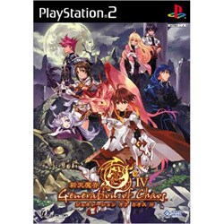 新天魔界ジェネレーションオブカオス IV 通常版