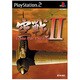 空戦 II [PS2ソフト]