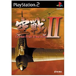 空戦 II [PS2ソフト]