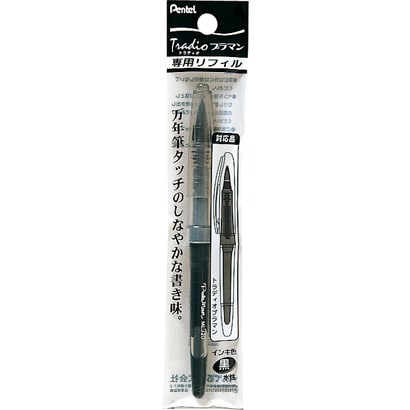 トラディオ プラマン用リフィル 0.4～0.7mm 黒 XMLJ20-A