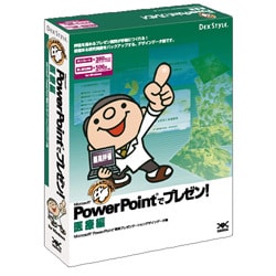 仕事 PowerPointでプレゼン! 医療編 Win
