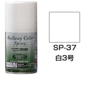 SP37 [鉄道スプレー 白3号 90mL]