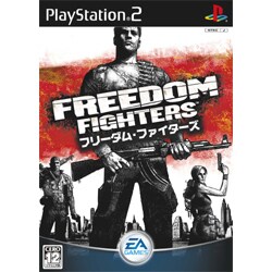 フリーダム ファイターズ [PS2ソフト]