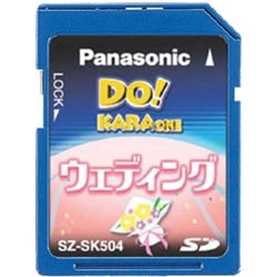 SZ-SK504 SDカード曲集（ウエディング）