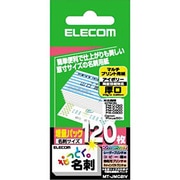 なっとく名刺 カット紙 厚手 アイボリー 120枚 MT-JMC2IV