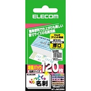 なっとく名刺 カット紙 厚手 ホワイト 120枚 MT-JMC2WN