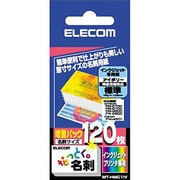 なっとく名刺 インクジェット専用 カット紙 アイボリー 120枚 MT-HMC1IV