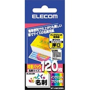 なっとく名刺 インクジェット専用 カット紙 厚口 ホワイト 120枚 MT-HMC2WN