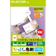 なっとく名刺 インクジェット専用 光沢カット紙 厚口 120枚 MT-KMN2WN